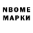Марки 25I-NBOMe 1,8мг Anna Radukevich
