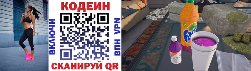 hydra ССЫЛКА  Кстово  Кодеин напиток Lean (лин) 
