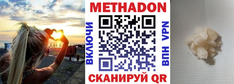 МЕТАДОН мёд  Кстово 